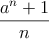 $\dfrac{a^n+1}n$